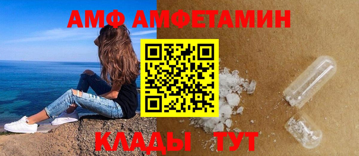 АМФЕТАМИН 98%  Амфетамин  Амфетамин  Уварово  Вход с VPN 