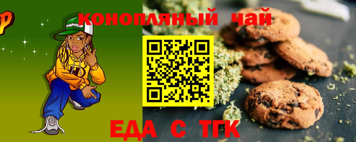 Уварово  Еда ТГК конопля  Вход с VPN 