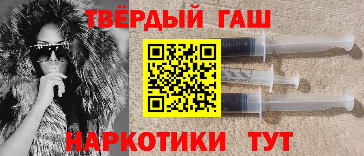 ГАШ AMNESIA HAZE  ГАШИШ  Уварово  ГАШИШ VHQ  Вход с VPN 