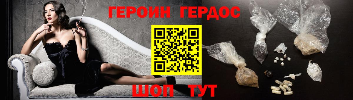Героин Heroin  Героин  Уварово  Вход с VPN 