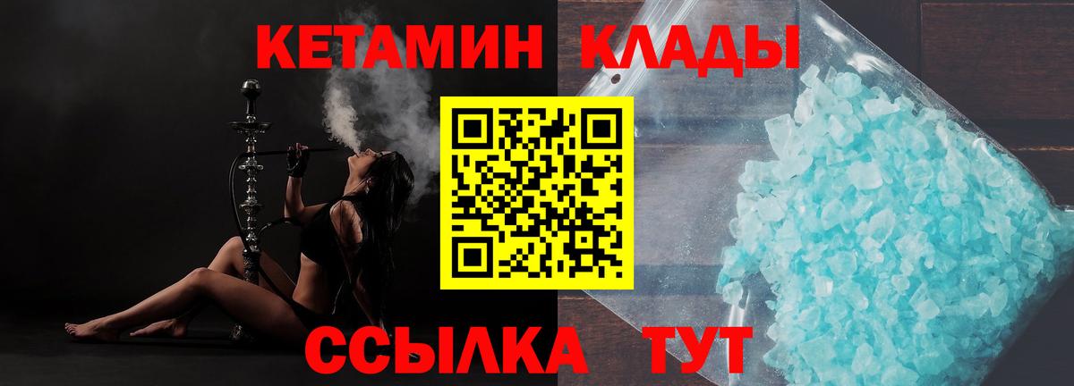 Уварово  КЕТАМИН VHQ  Кетамин VHQ  Вход с VPN 