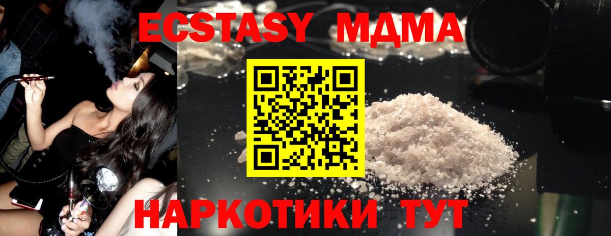 МДМА кристаллы  Вход с VPN  Уварово  MDMA  MDMA Molly 