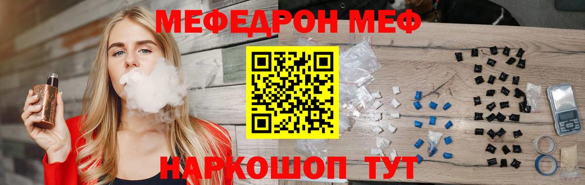 Уварово  МЯУ-МЯУ VHQ  Меф  МЕФ  МЕФ кристаллы  blacksprut   Вход с VPN 