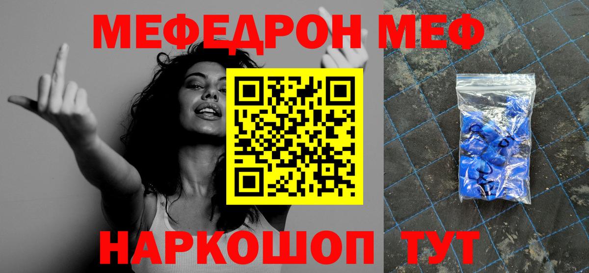Меф мука Уварово