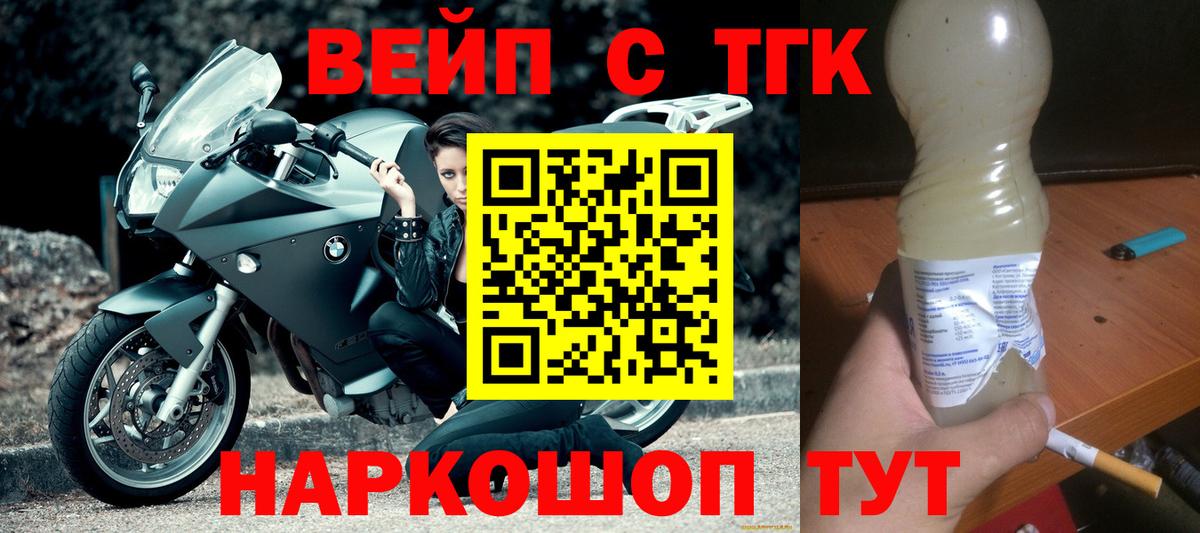 ТГК гашишное масло  Вход с VPN  Уварово 